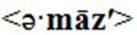 Diacritic pronunciation, small dot between syllables; second syllable is bold and followed by primary stress symbol; enclosed in angle brackets